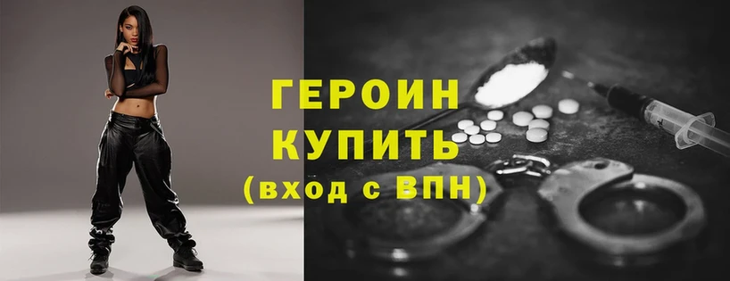 ГЕРОИН Heroin  как найти   Кировск 