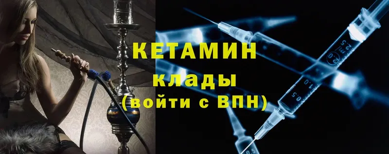 КЕТАМИН ketamine  Кировск 