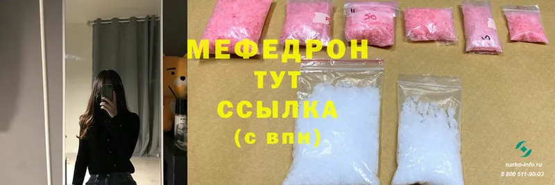 Меф mephedrone  наркотики  Кировск 