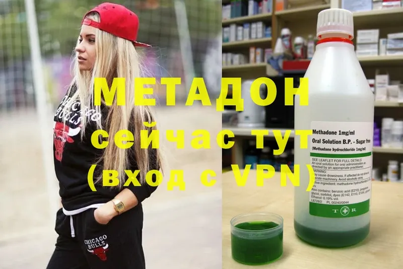 Метадон methadone  где купить   Кировск 