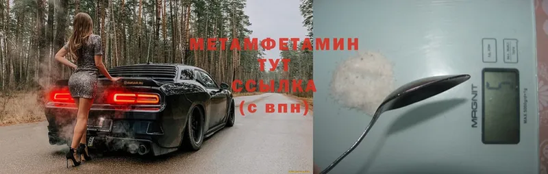 Первитин Methamphetamine  Кировск 